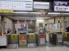 長野駅 (長野電鉄)