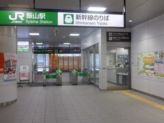 飯山駅