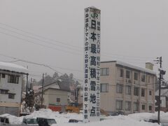 栄村震災復興祈念館「絆」