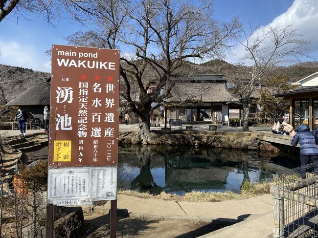 2022年2月 山梨側から富士山鑑賞（忍野八海編）』忍野(山梨県)の旅行記