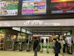 さて、居眠りをする間も無く水戸駅に到着

初めて降り立ちます！