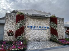 沖縄美ら海水族館