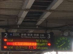 新幹線を使ってJR米原駅までやってきました。
今回初めて滋賀県エリアを歩きます。
今まで青春１８きっぷなどを使ってケチケチ歩いてきましたが、さすがに滋賀県では厳しいです。現代の快適で便利な乗物である新幹線を使いましょう。
米原駅から新快速で草津駅まで向かいます。