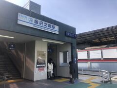 駅名にもなっている金沢文庫へ行ってみます。