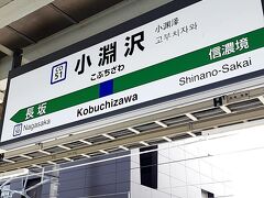 小淵沢駅