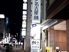 名鉄イン名古屋錦