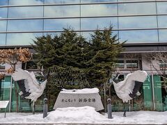 釧路駅前で乗り換えて、釧路空港に到着。