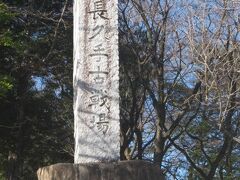 長久手古戦場 (古戦場公園 ・ 色金山歴史公園)