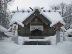 和寒神社