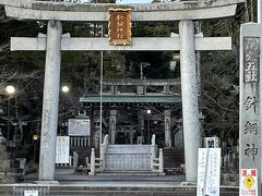 針綱神社