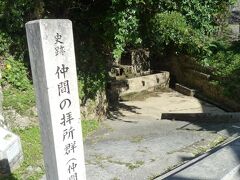 地図を見ながら史跡「 仲間の拝所群 仲間樋川」です、

琉球王国時代から脈々と水を湛えて来た浦添最大の井泉で、日常飲用水や生活用水として利用されて来たところです。

＊詳細はクチコミでお願いします