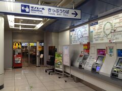 マクドナルド 羽田空港第2ターミナル駅店