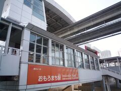 おもろまち駅