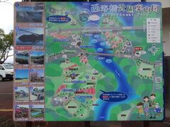 長崎県立西海橋公園にやって来ました。
散策しましょう。

▼長崎県立西海橋公園
https://www.saikaibashi.com/
