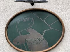 今回の神戸ツアーで一番楽しみにしてた北野ガーデンのフレンチレストランでのランチ！