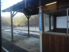 8:45
岡山県最北端の駅、美作川合に停車。