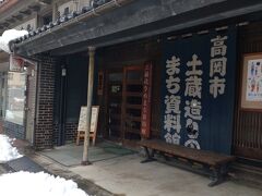 土蔵造りのまち資料館に行きました。平成10年7月1日に高岡市指定有形文化財に指定されました。所有者の転居にあたり、市が資料館として再整備し平成14年4月から一般公開されています。（ほっとほっと高岡参照）

