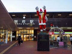 別府駅 (大分県)