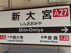 ●近鉄/新大宮駅サイン＠近鉄/新大宮駅

モーニングを食べに、近鉄/新大宮駅で下車してみました。
近鉄/大和西大寺駅と近鉄/奈良駅、主要駅に挟まれた駅です。