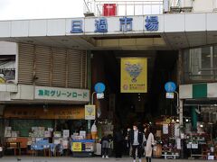 旦過市場
小倉駅から歩いても１５分程らしく、一旦 市場(アーケード)の入り口に出てきました・・