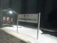 藪神駅。
ヒマだったので、結局全部の駅の写真を撮った。
デジカメ、優秀です（笑）