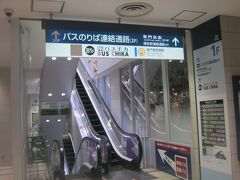 という訳で、博多駅隣接のバスターミナルへ。