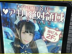 そしてそのあとココへ突撃した模様(笑)
フォートラのスポット登録があった(笑)