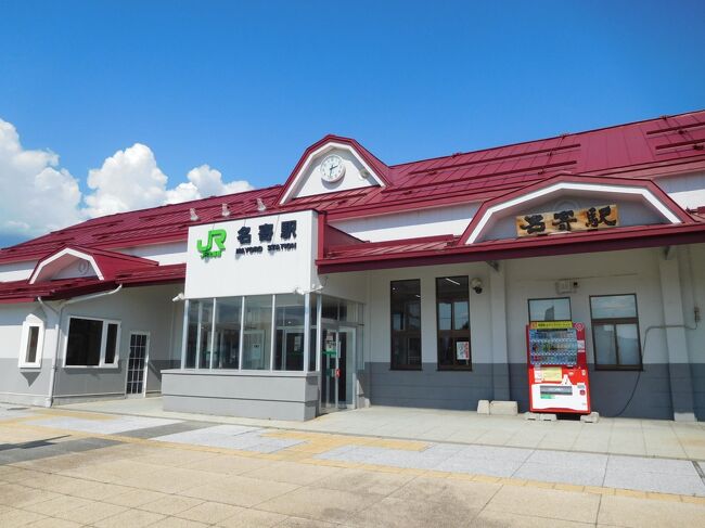 名寄駅に到着。2018年以来です。<br /><br />稚内駅に寄れなかったため、飲み物の調達ができず地味に大変でした。昼食は、幌延のスーパーで買っておいたパンで済ませました。