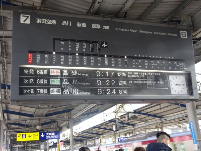 更新された京急川崎駅の回転式案内装置』川崎(神奈川県)の旅行記