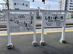 下今市駅