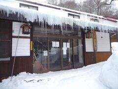 松川荘に到着。ツララが、気を付けないと