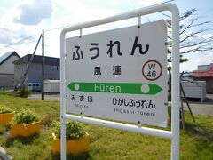 ということで風連駅に到着。ちなみに東風連駅は通過する列車でした。