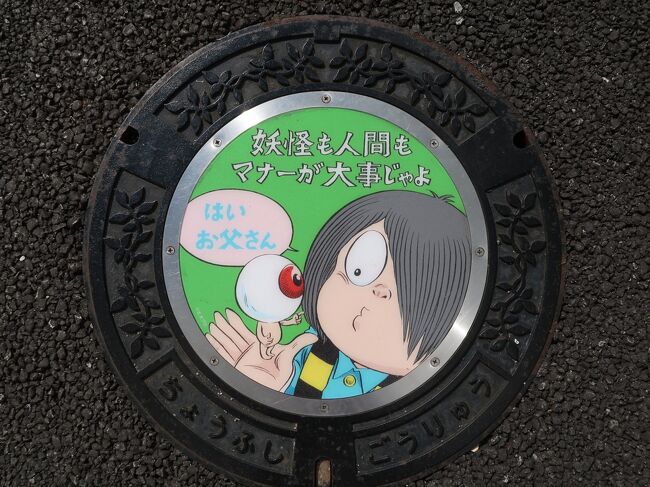 下を向いて歩こう マンホール鉄蓋巡り デザインマンホール編 東京の旅行記 ブログ By るびこんさん フォートラベル