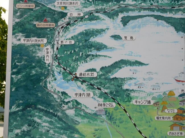 廃止された深名線が書かれています。<br />さらに、秘境駅の白樺や蕗の台もあります。さすがに宇津内駅はなし。<br /><br />貴重な「廃線跡」です。