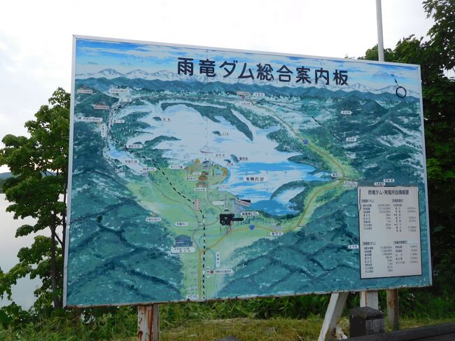 ダムの入り口に案内板がありました。<br />よく見ると…