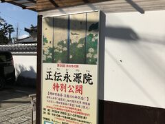 建仁寺に再び戻り、正伝永源院さんへ！急遽つくられたプレハブ受付！ご対応ありがとうございます！寺院内の写真は禁止なので、詳細はサイトにてご確認ください。
http://www.shoden-eigenin.com/

死後も続く師匠への愛と、細川元総理大臣の襖絵が見事でした。細川家、すごいな、、

茶室は復元されたもので国宝は犬山（！）にあるそうです。