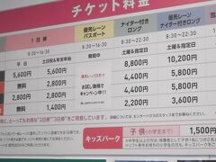 ２年ぶりの猪苗代スキー場　何と平日はリフト無料！
複数の地元民によると、昨シーズンからオーナーになった猪苗代町出身の資産家が、スキー客が増えれば猪苗代町にお金を落としてくれるのでは？と始めたそう　何と豪気な！