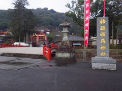 「小城温泉 開泉閣」から50分ほどで「祐徳稲荷神社」に到着しました。