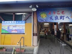 道の駅「鹿島」から5分ほどで道の駅「太良」に到着しました。