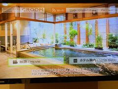 西鉄ホテル クルーム博多