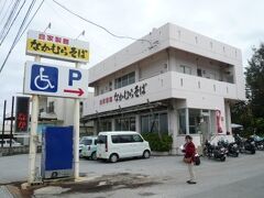 はい、なかむらそば～♪
今までは沖縄そばを良しとしない人と沖縄に来ていたので、食べる機会もなくやり過ごしていたけれど、パパママさんは案外嫌いではないので想い切って寄ってみました。
一般道で渋滞知らずな日曜日、13：00くらいの到着でしたが、お客さんの入れ替え時間なのかギリギリ座れました。
そして私が頼んだのは、ソーキそばとジューシー。