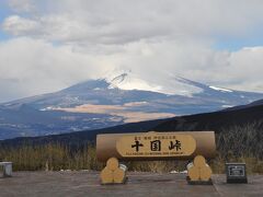 　富士山ビュースポット、前回は全く見えませんでしたが、今回は山頂以外は見えました。

　https://4travel.jp/travelogue/11263512