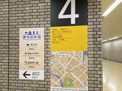 地下鉄空港線で一駅、祇園駅へ。
４番出口から出て、先ずは博多千年門を目指します。