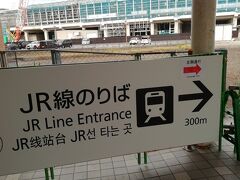 2020年10月24日の長崎駅です。新幹線ホームの建設が進んでます。
ただ、高架化されて駅の東側からホームまで時間がかかるようになりました。