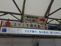 九州新幹線の終着駅である鹿児島中央駅に着きました。