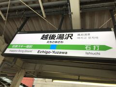 帰りの新幹線は、連休最終日で混んでいました。
