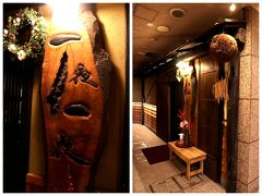 水族館とアートの融合っていうけれど、個人的には、水族館2割、アート8割って感じのイメージだったかしら。
私はあまり水族館が得意じゃないから、この程度でも大満足できるけれど、もっと本格的に水の生き物を思い描いていたら、きっと失望が大きいと思うな。
というわけで、私は満足したので…。
場所を変えて夕食に♪
17時半から、干物とお酒、お米のお店、一夜一夜を予約していました♪