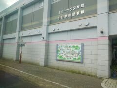 生田原駅