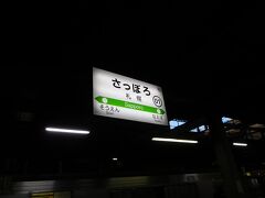 札幌駅に到着。実は、まともに訪問するのは初めて。これまでは列車待ちでの訪問のみでした。
