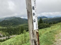 横手山